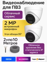 Видеонаблюдение в городе Пенза  IP видеонаблюдения | «МелданаСБ»