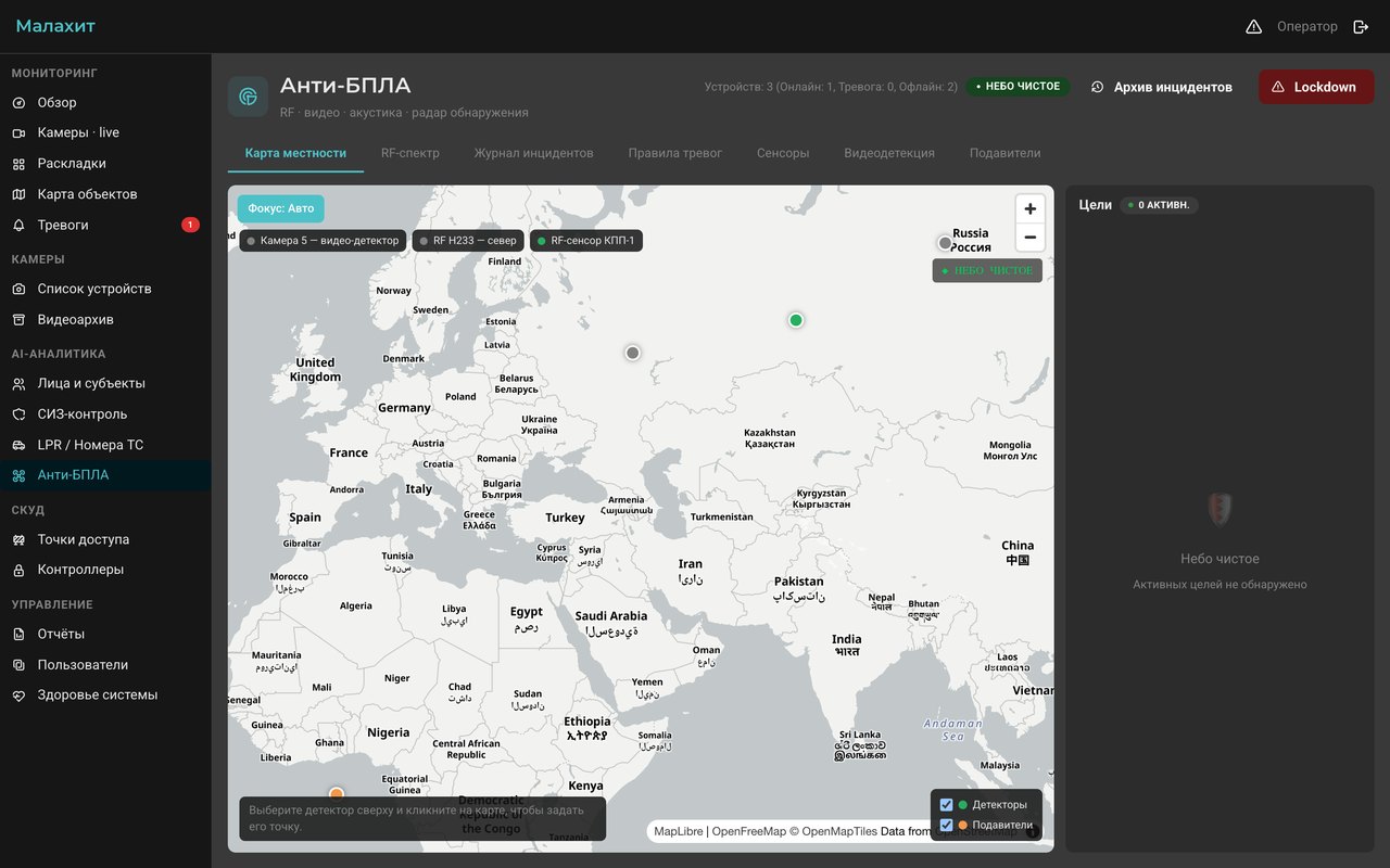 Антидроновая защита объектов ТЭК в Пензе — обнаружение БПЛА по ПП №258